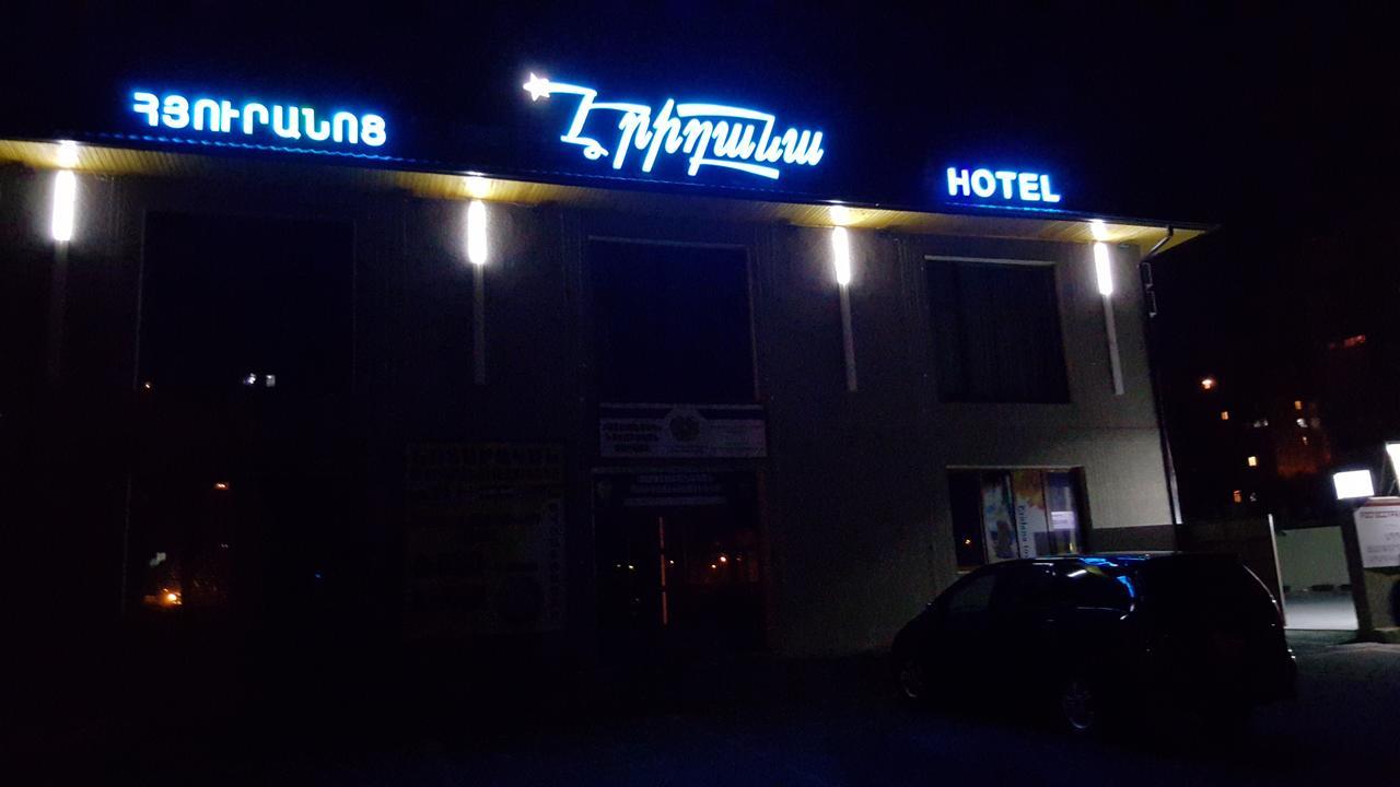 Eridana Hotel 예레반 외부 사진